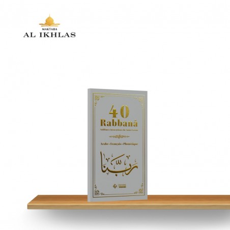 40 RABBANÂ - SUBLIMES INVOCATIONS DU SAINT CORAN - TABARI