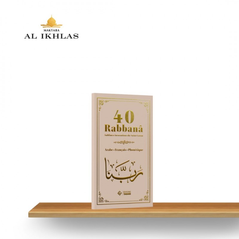 40 RABBANÂ - SUBLIMES INVOCATIONS DU SAINT CORAN - TABARI