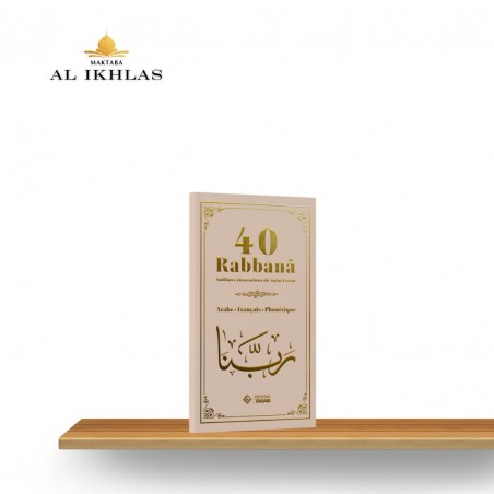 40 RABBANÂ - SUBLIMES INVOCATIONS DU SAINT CORAN - TABARI