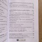 CE QUE VOUS DEVEZ SAVOIR À PROPOS DU CORAN