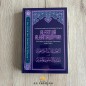 COMMENTAIRE SUR L'INTRODUCTION: AL FATWA AL HAMAWIYYAH COMMENTAIRE SUR L'INTRODUCTION: AL FATWA AL HAMAWIYYAH