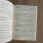 L'ÉLOQUENCE DU PROPHÈTE ﷺ EN 99 HADITHS - SHEIKH AS-SA'DI