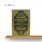 LE NECTAR CACHETÉ - La Biographie du prophète ﷺ LE NECTAR CACHETÉ - La Biographie du prophète ﷺ