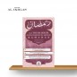 POUR TOI MA SOEUR: GUIDE COMPLET DU MOIS DE RAMADAN VOL 2