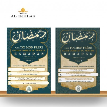 POUR TOI MON FRÈRE: GUIDE DU MOIS DE RAMADAN VOL 1 & 2