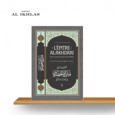 L'EXPLICATION DE L'EPITRE D'AL-AKHDARI - Dr Ahmed Ibn Moubarak Qadhlan Al Manzou'i